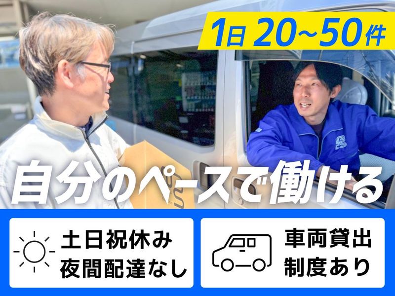 ナショナルベストソリューション株式会社の求人・転職情報