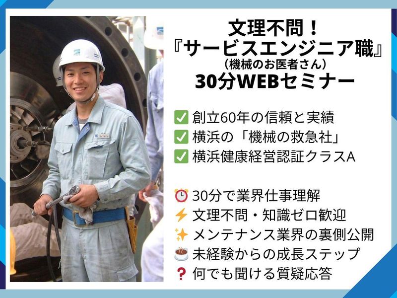 株式会社高岡工業所