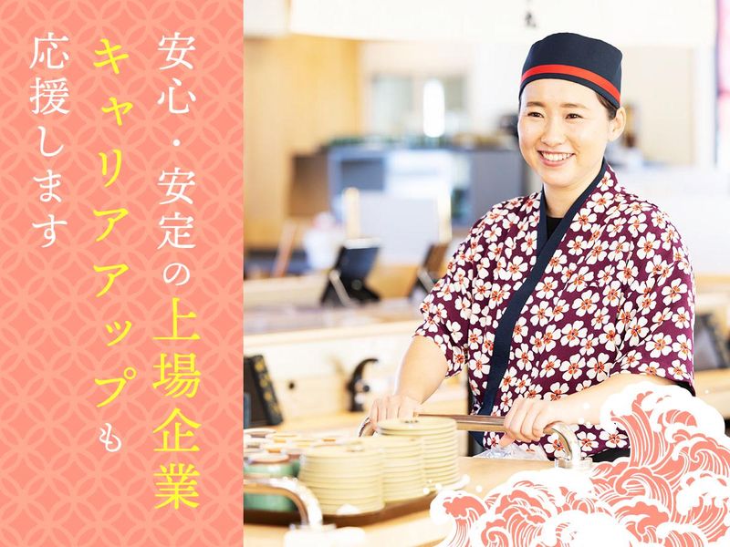 すし銚子丸 茂原店のアルバイト・バイト求人情報-02
