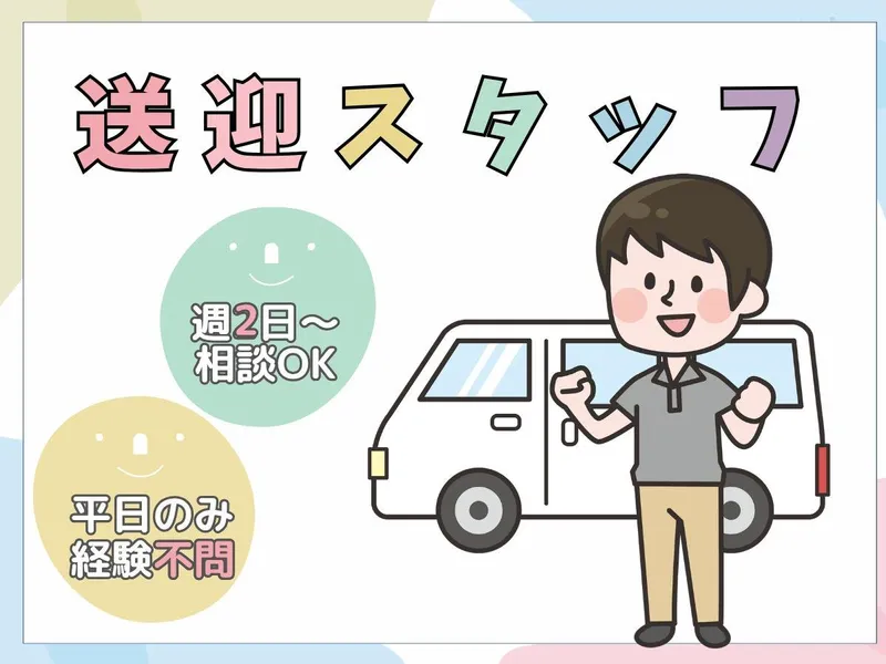 NPO法人居場所　夢工房大久保