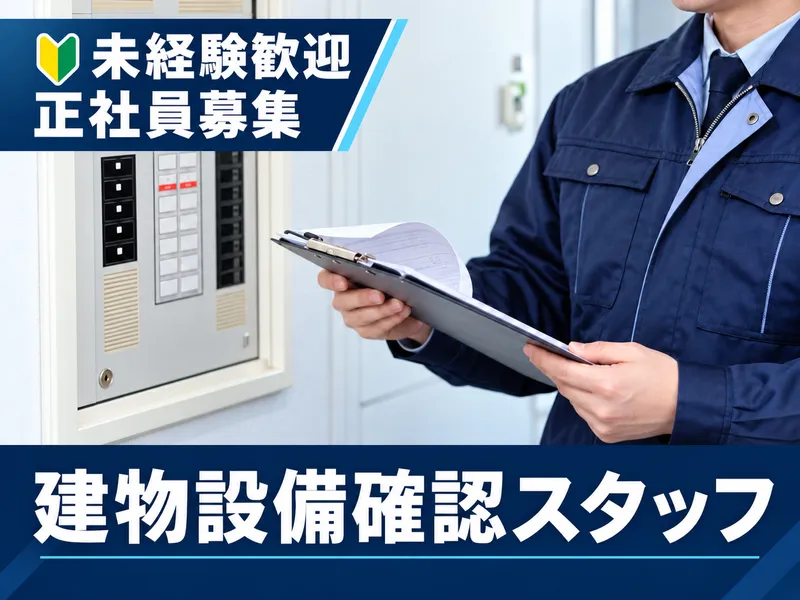 株式会社ユニテックスの求人・転職情報