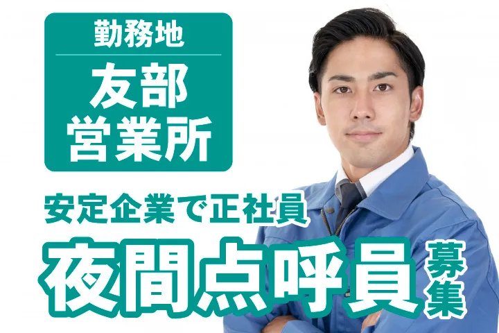 白帆ロジテム株式会社の求人・転職情報