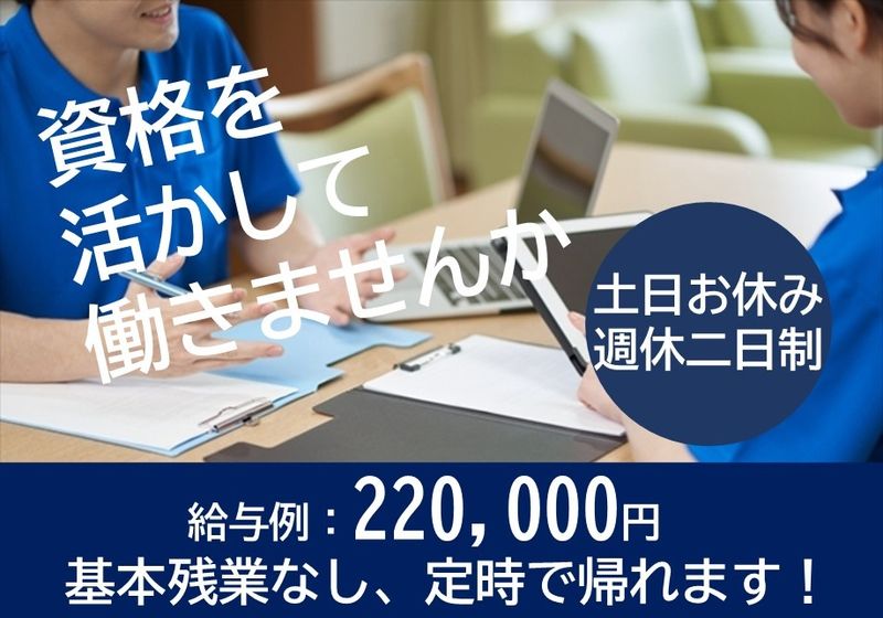 プリムローズ有限会社の求人・転職情報