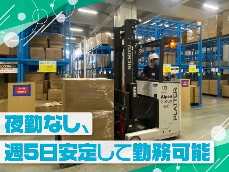 ジーエフ株式会社　愛知春日井支店[0029]の求人情報