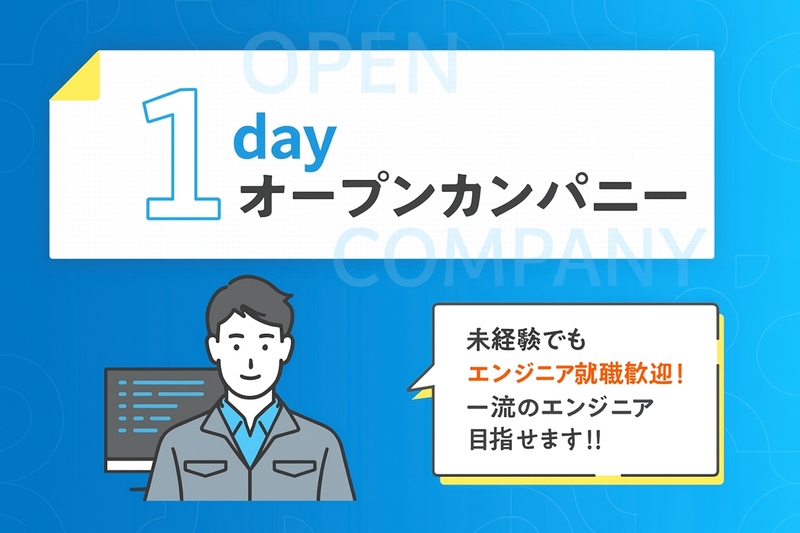 株式会社ボールド