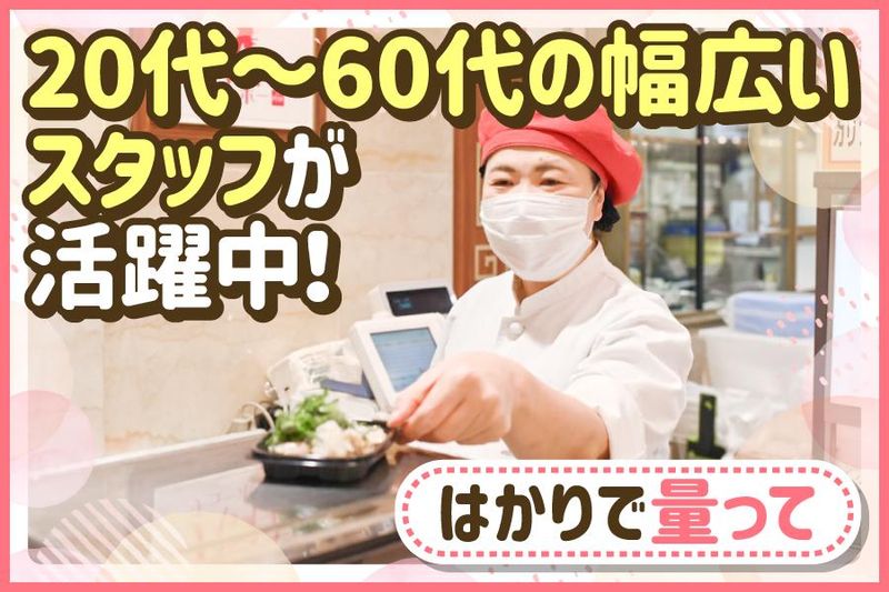 チャイナチューボー　いよてつ髙島屋店のアルバイト・バイト求人情報-03