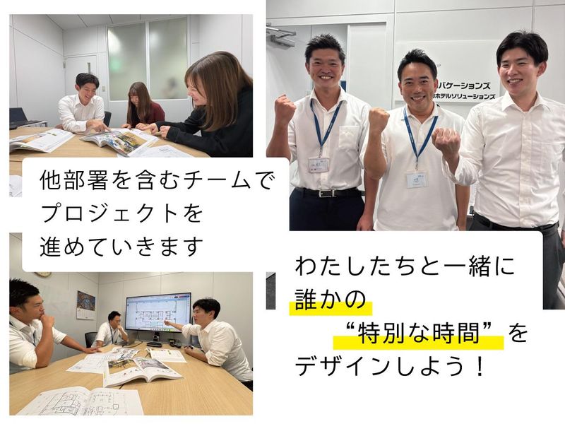 株式会社リロバケーションズのアルバイト・バイト求人情報-02