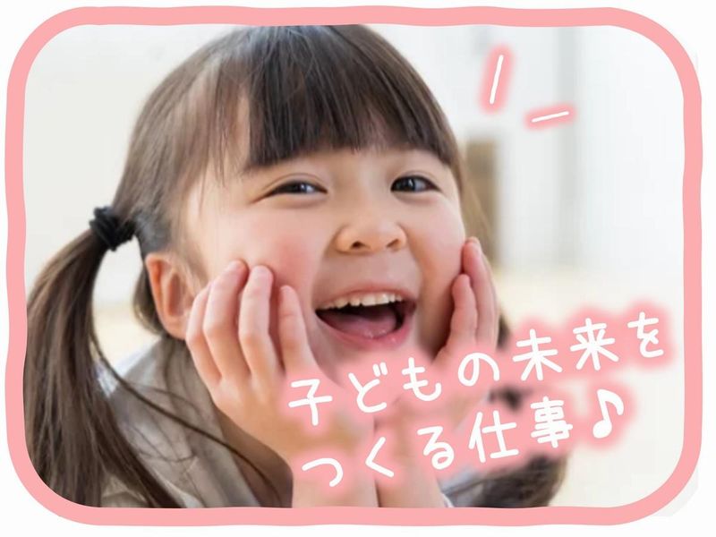 ほほえみ介護株式会社　放課後等デイサービスつくしのアルバイト・バイト求人情報-02