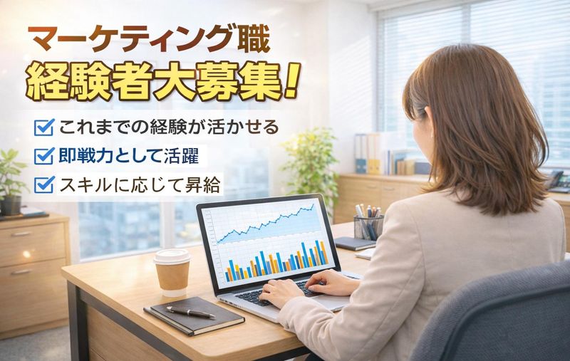 ユーエスマート株式会社の求人・転職情報