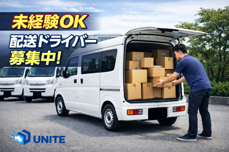 株式会社ＵＮＩＴＥの求人・転職情報