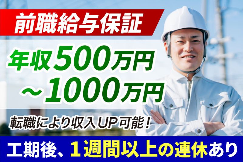 株式会社タカミ産業の求人・転職情報