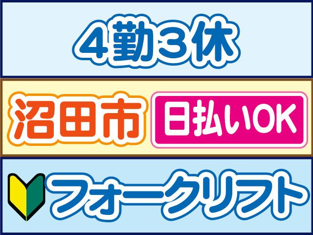 株式会社ロフティー 前橋支店