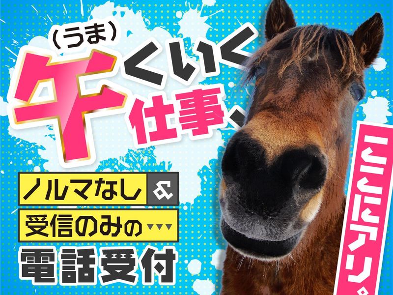 富士ソフトサービスビューロ株式会社_C092-TN1のアルバイト・バイト求人情報-05