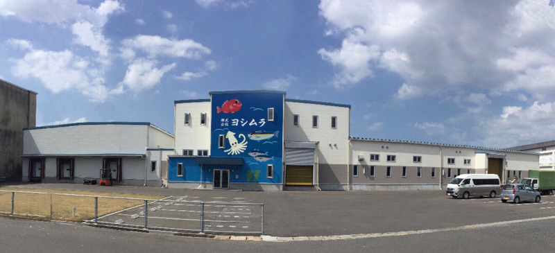 株式会社ヨシムラの求人・転職情報