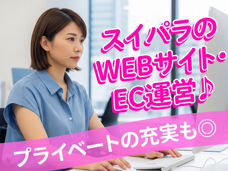 井上商事株式会社の求人・転職情報