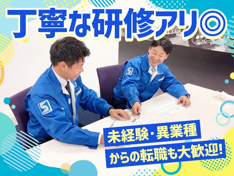 株式会社シンキの求人・転職情報