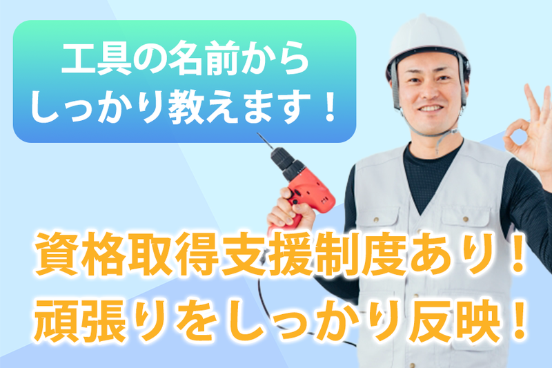 株式会社エレクレストのアルバイト・バイト求人情報-02
