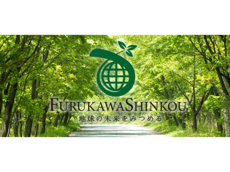 有限会社古川新興の求人情報