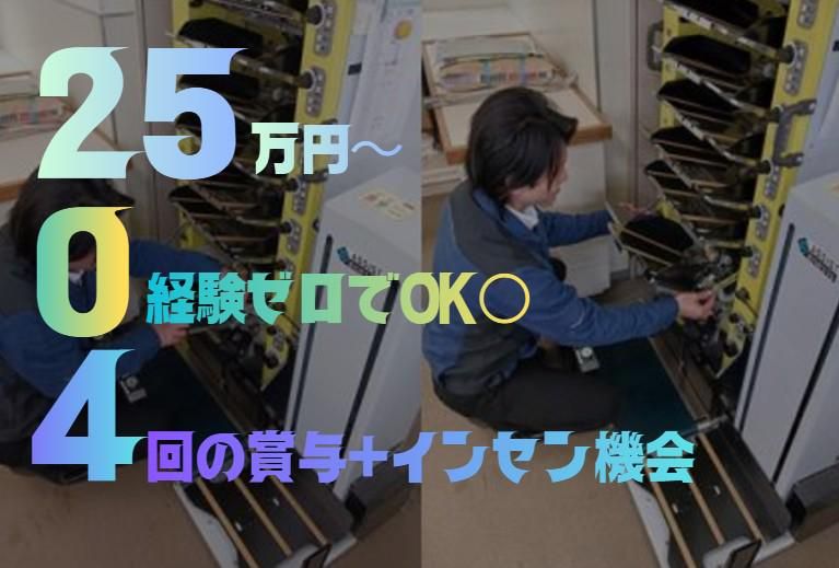 川上機工株式会社の求人・転職情報