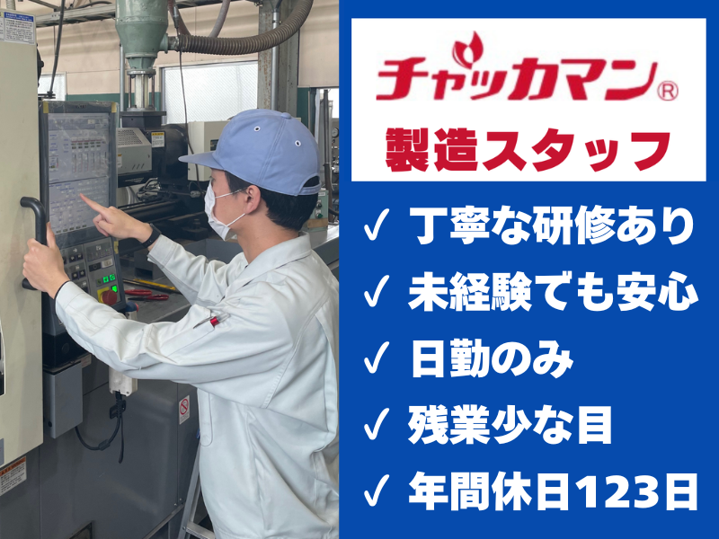 (株)清水東海の求人・転職情報