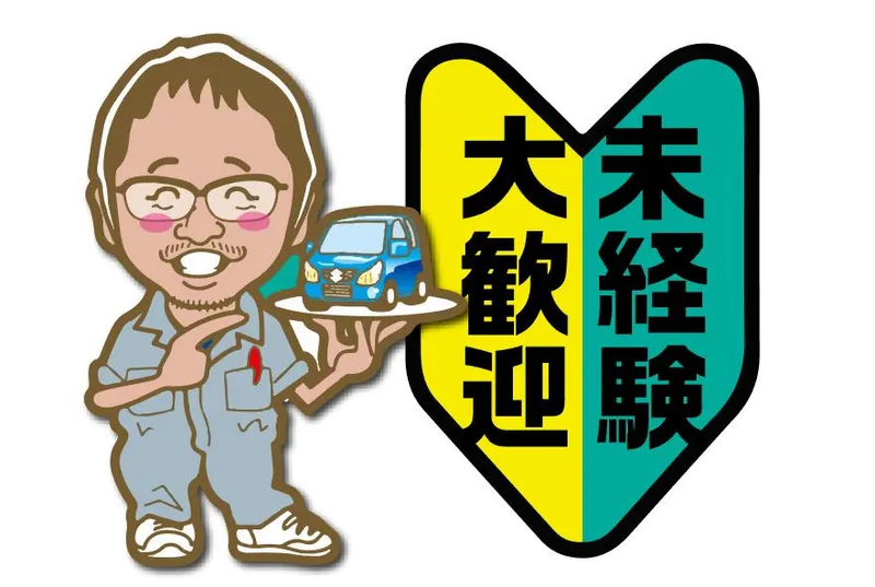 株式会社グローバルショップ福岡のアルバイト・バイト求人情報