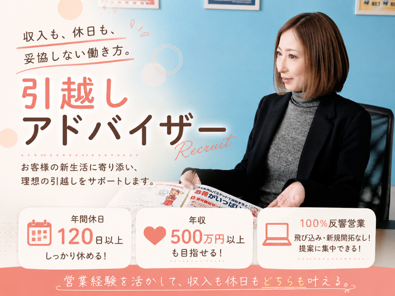 株式会社ウェルカム・バスケットの求人・転職情報