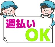 アイコム株式会社のアルバイト・バイト求人情報-02