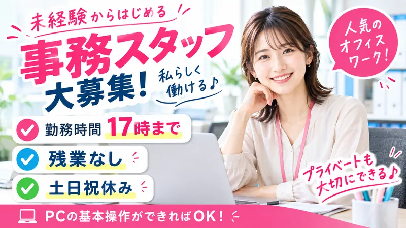 株式会社宮本工業の求人・転職情報