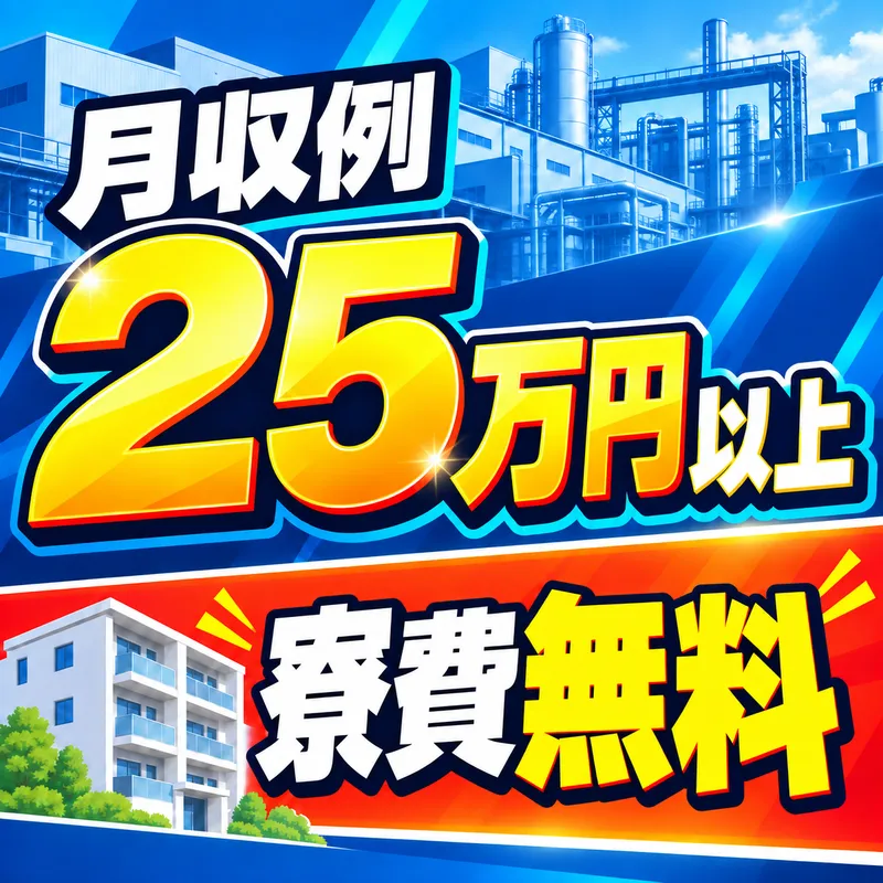 株式会社プロワーカーのアルバイト・バイト求人情報-12