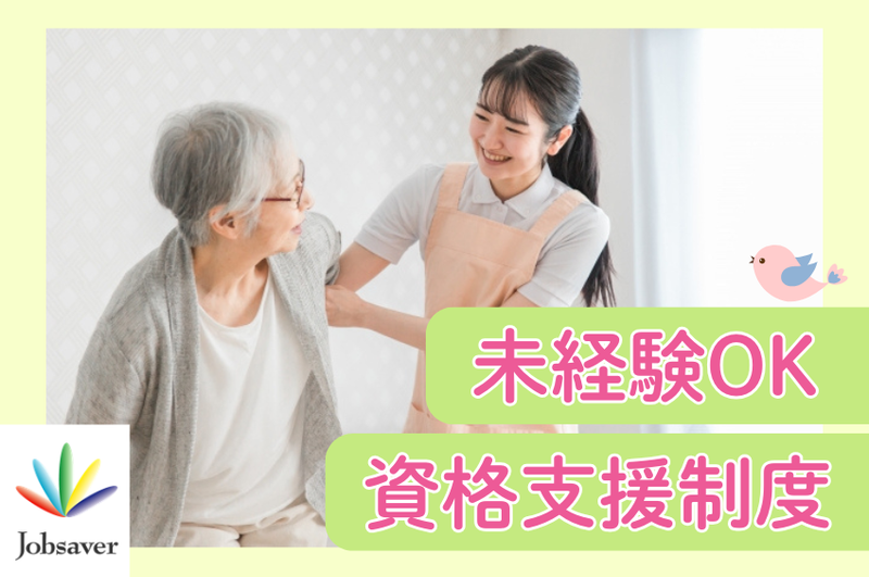 株式会社ジョブセイバーのアルバイト・バイト求人情報-01