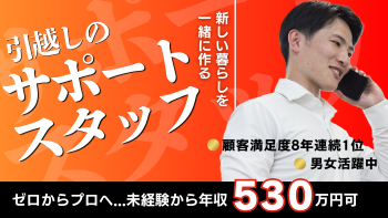 株式会社ウェルカム・バスケットの求人・転職情報