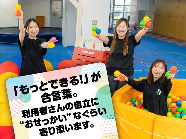 社会福祉法人とらくろの求人・転職情報