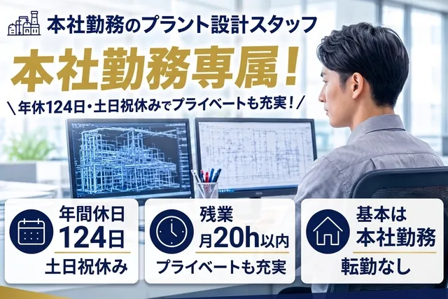 ジェイ・トレイ株式会社の求人・転職情報
