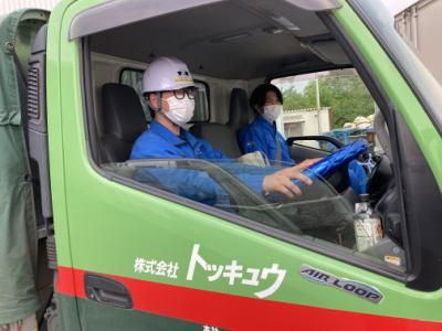株式会社トッキュウの求人・転職情報