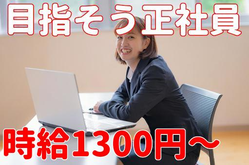 トータルテック株式会社 北九州本社の派遣求人情報