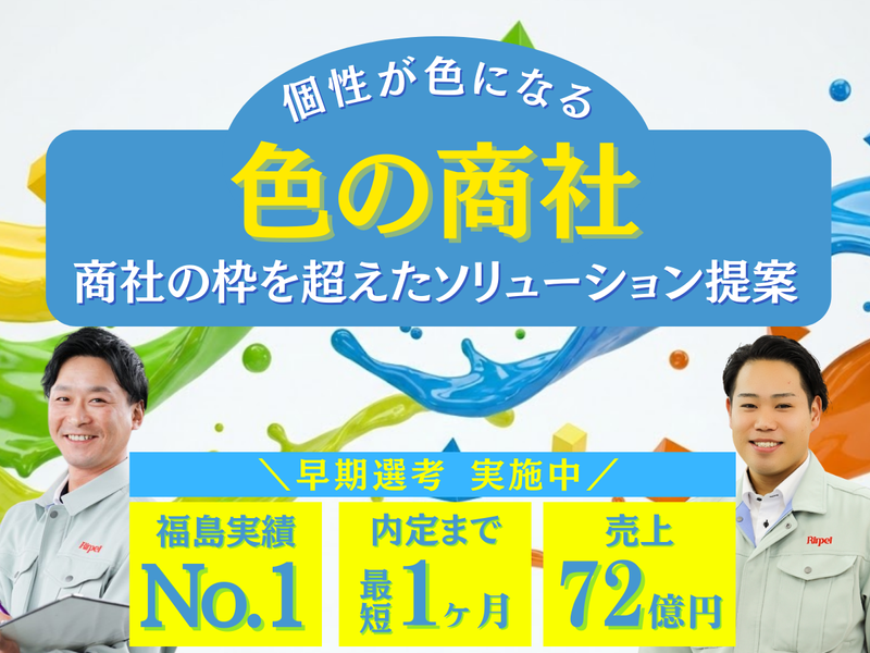 株式会社リンペイ