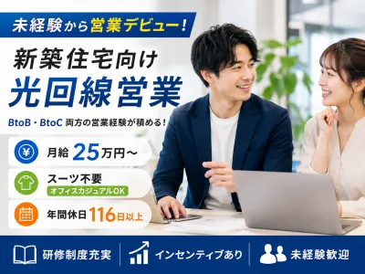 株式会社グローバルキャストの求人・転職情報