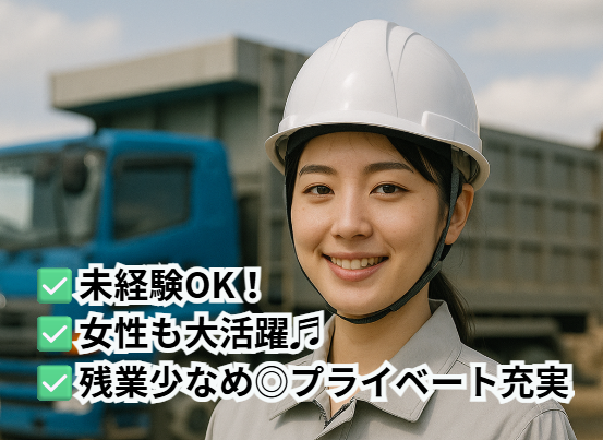 株式会社山本管工のアルバイト・バイト求人情報-01