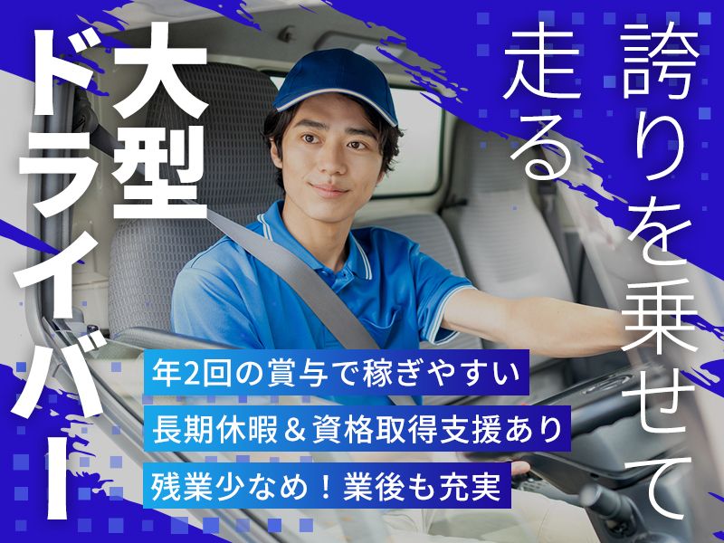 株式会社山本建材の求人・転職情報