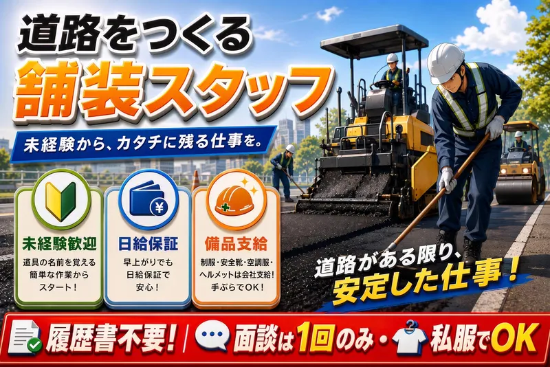 前田興業・前田コーポレーションの求人・転職情報