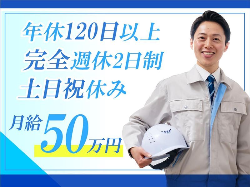 株式会社セキデンの求人・転職情報