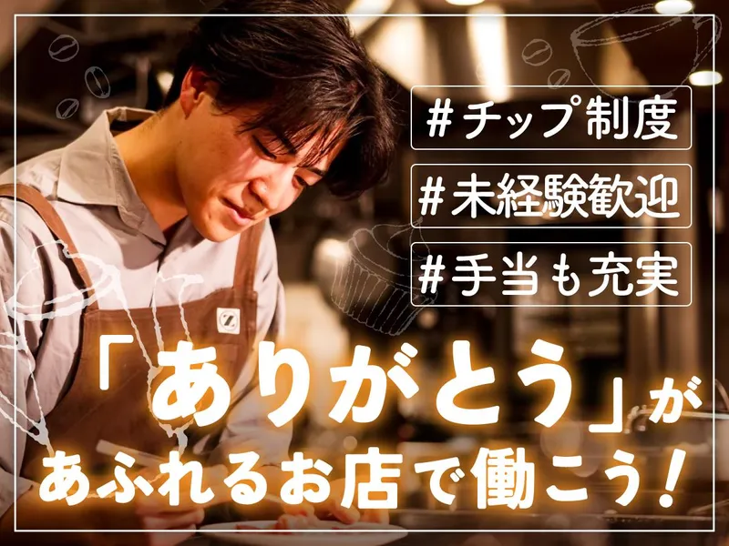 株式会社絶好調の求人・転職情報
