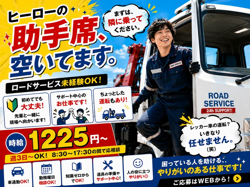 株式会社初石鈑金のアルバイト・バイト求人情報-05