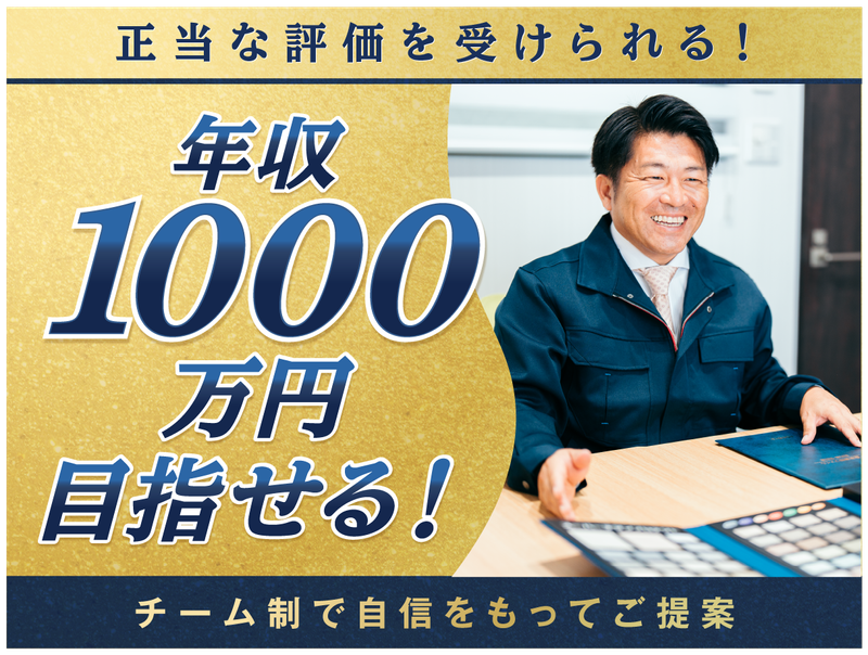 株式会社ＰＧＳホームの求人・転職情報