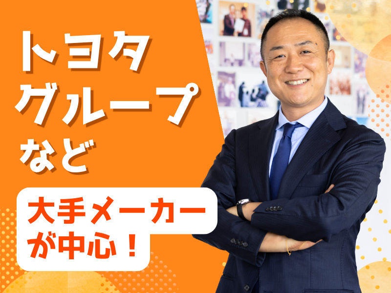 株式会社　都工業の求人・転職情報