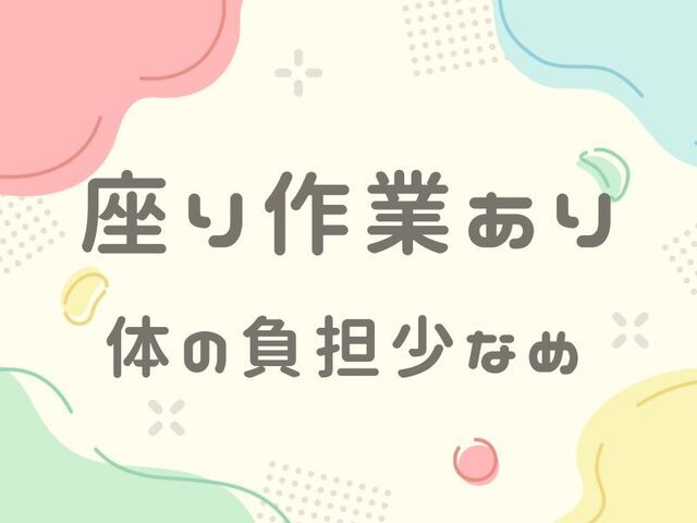 株式会社ホットスタッフ草加