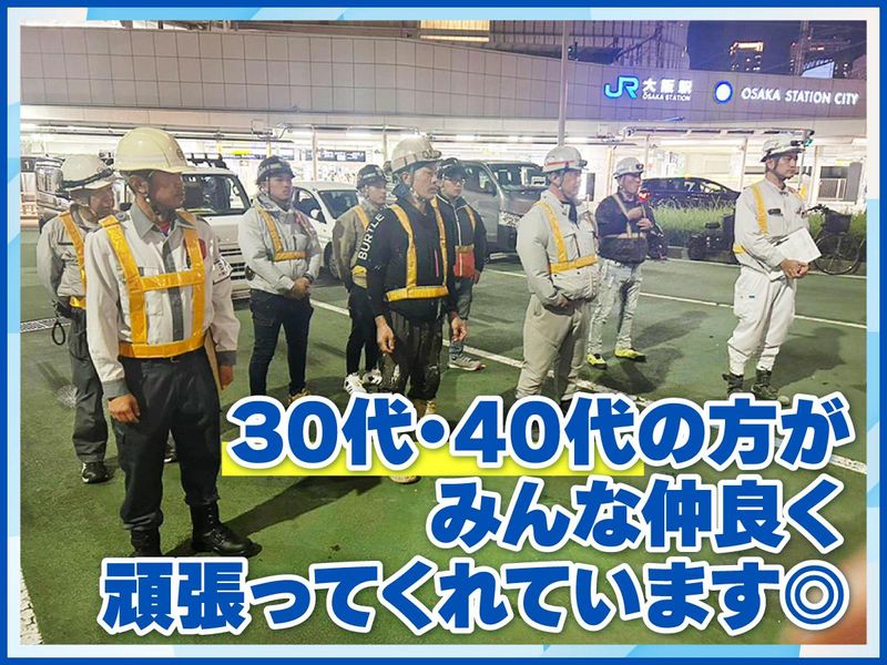 大阪市内の駅構内(三和警備保障株式会社)のアルバイト・バイト求人情報-03
