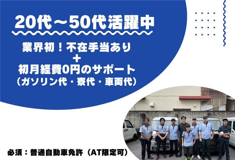合同会社アントワークの求人・転職情報