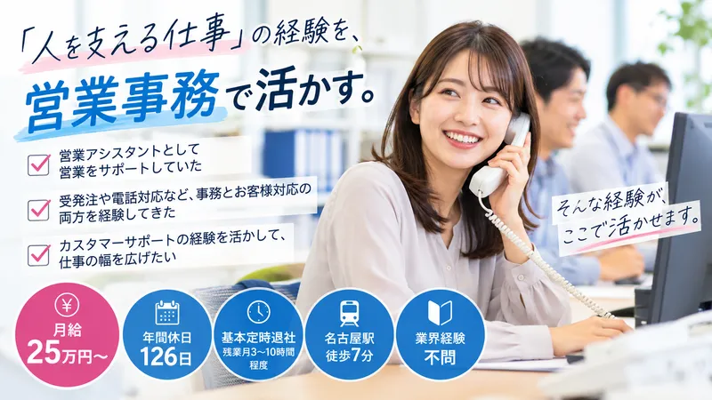 東３冷凍機株式会社の求人・転職情報
