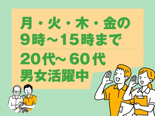 株式会社ソフィアブレインスタッフの求人情報